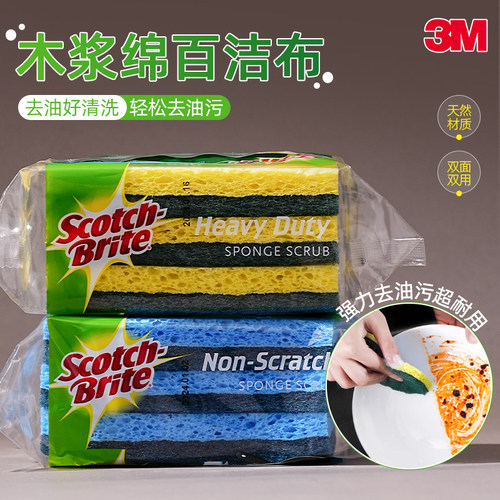 品牌货刷碗涮锅清洁污垢经久耐磨