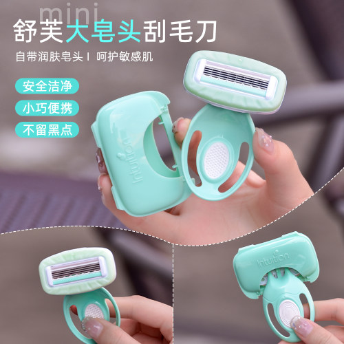 Schick/舒适舒芙mini大皂头剃毛刀脱毛刀大面积腋下刮毛刀全身用