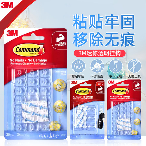 强力粘胶透明小挂勾隐形免打孔