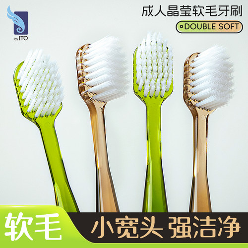 成人晶莹软毛牙刷53孔宽头独立装