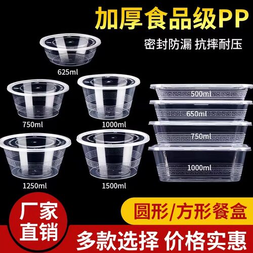 打包盒圆形方形PP加厚整箱