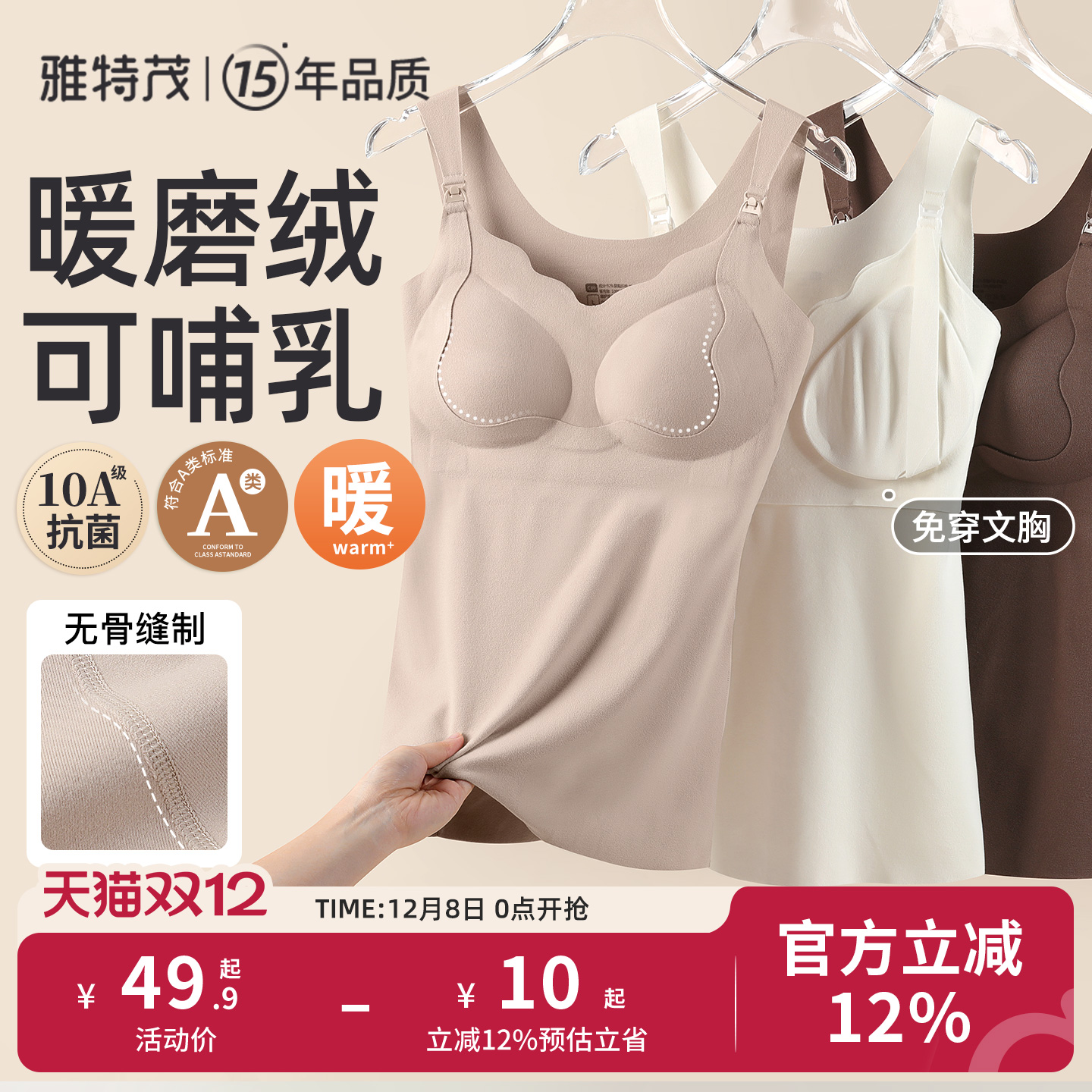 轻暖绒 免穿文胸丨雅特茂秋冬孕妇哺乳衣背心产妇喂奶怀孕期专用