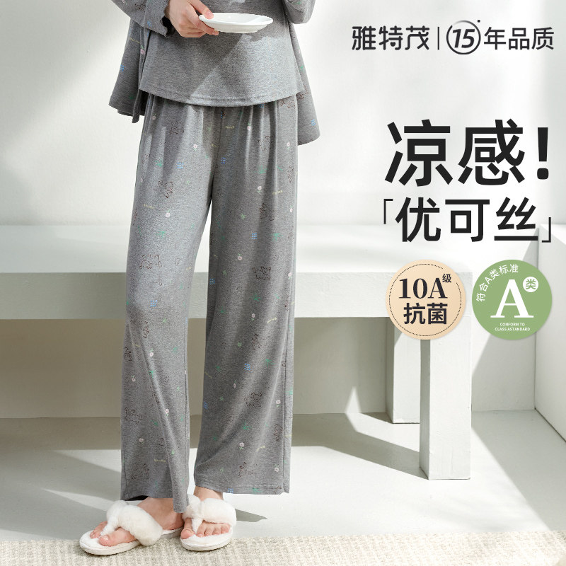 凉感！优可丝夏季薄款孕妇睡裤长款怀孕期宽松产妇长裤子家居裤