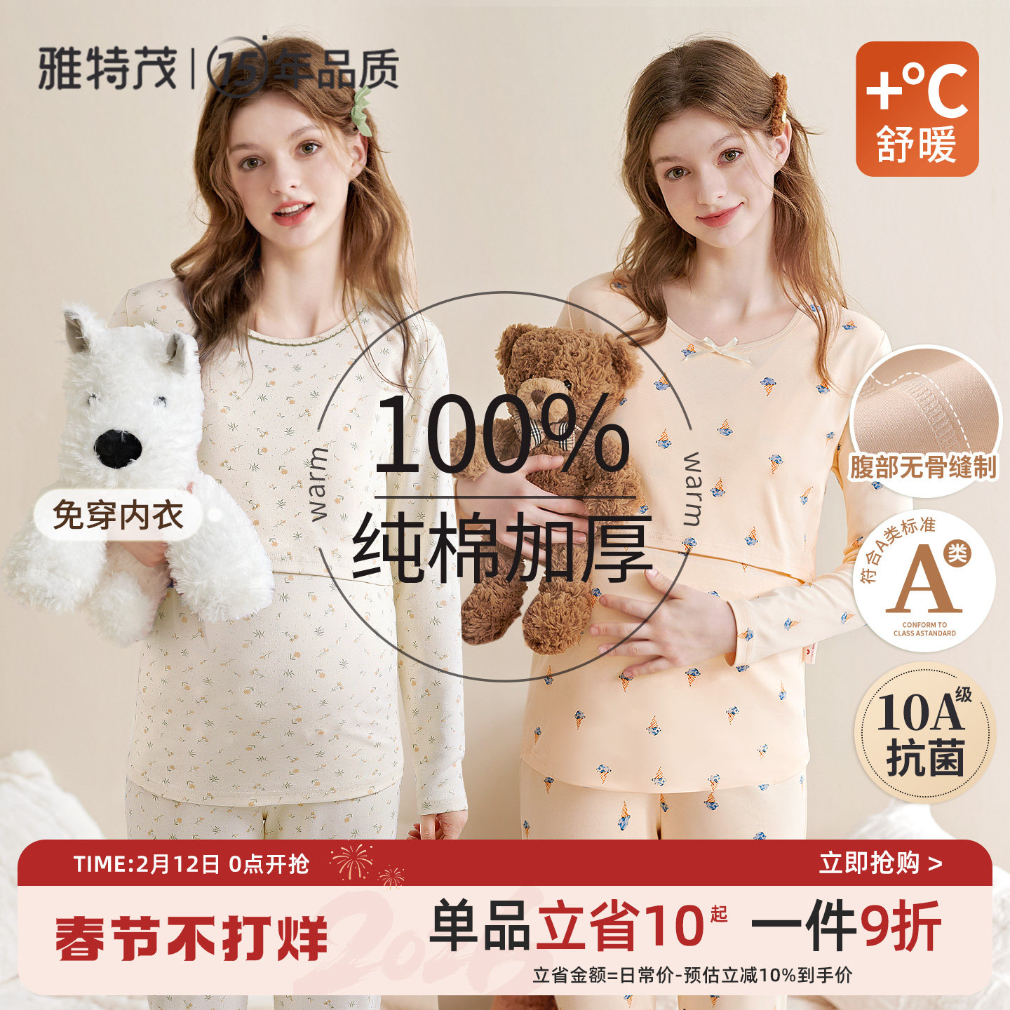 纯孕妇秋衣秋裤套装棉产后保暖哺乳衣棉毛衫睡衣产妇内衣月子服冬