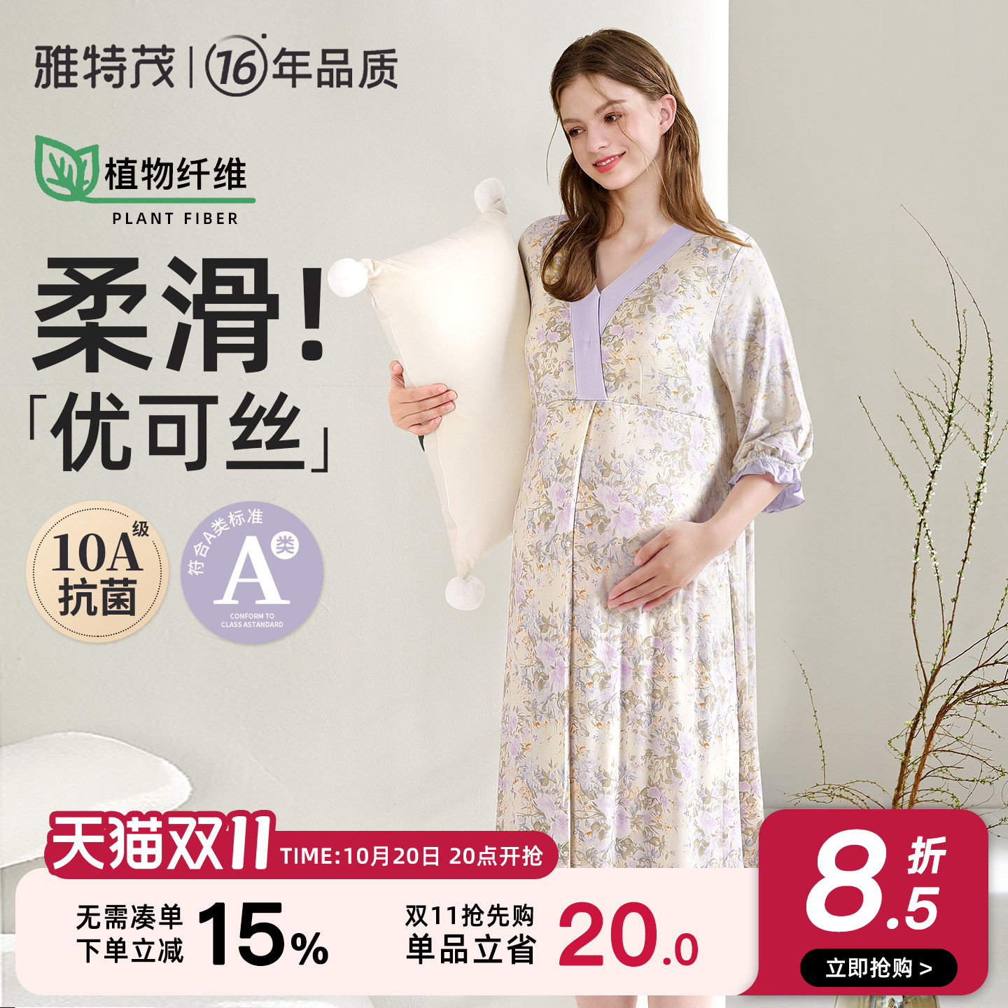 很柔软！可拆胸垫优可丝待产裙
