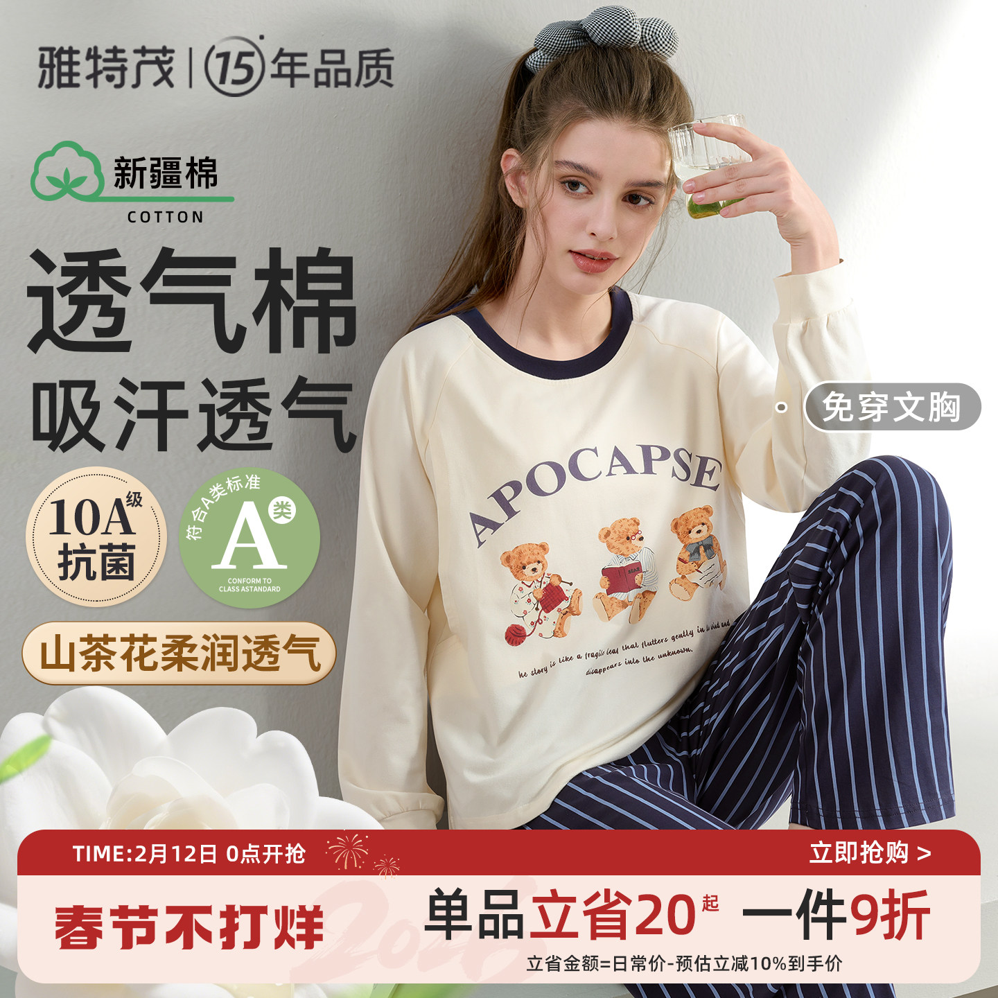 带胸垫丨春夏秋季月子服纯产后孕妇棉套头睡衣产妇待产哺乳衣套装