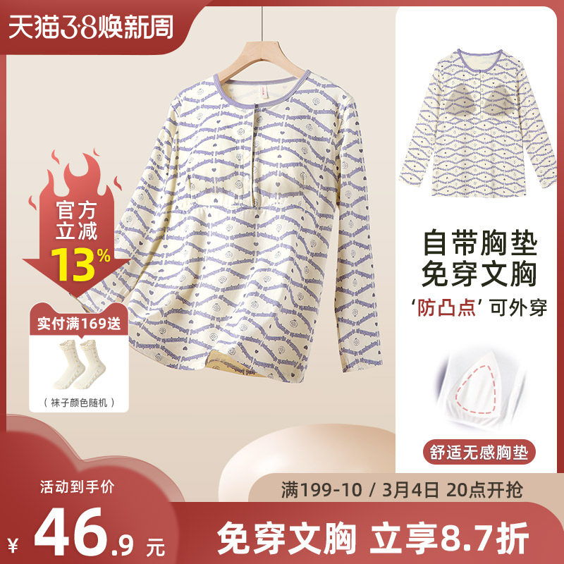 雅特茂春夏新品纯哺乳上衣棉内衣孕妇睡衣喂奶产妇月子服棉毛衫