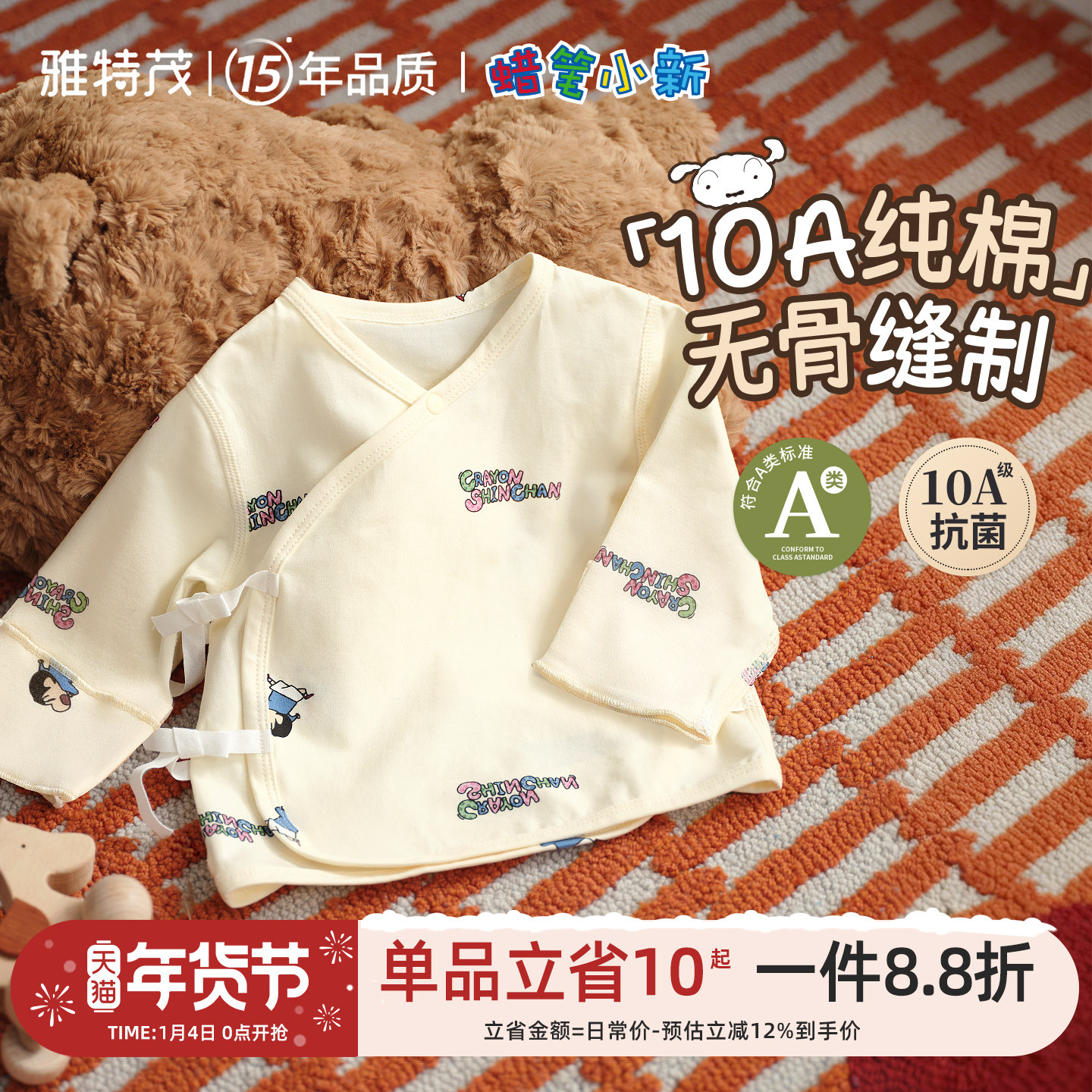 蜡笔小新联名新生婴儿衣服纯棉0-3月半背衣初生宝宝上衣和尚服冬