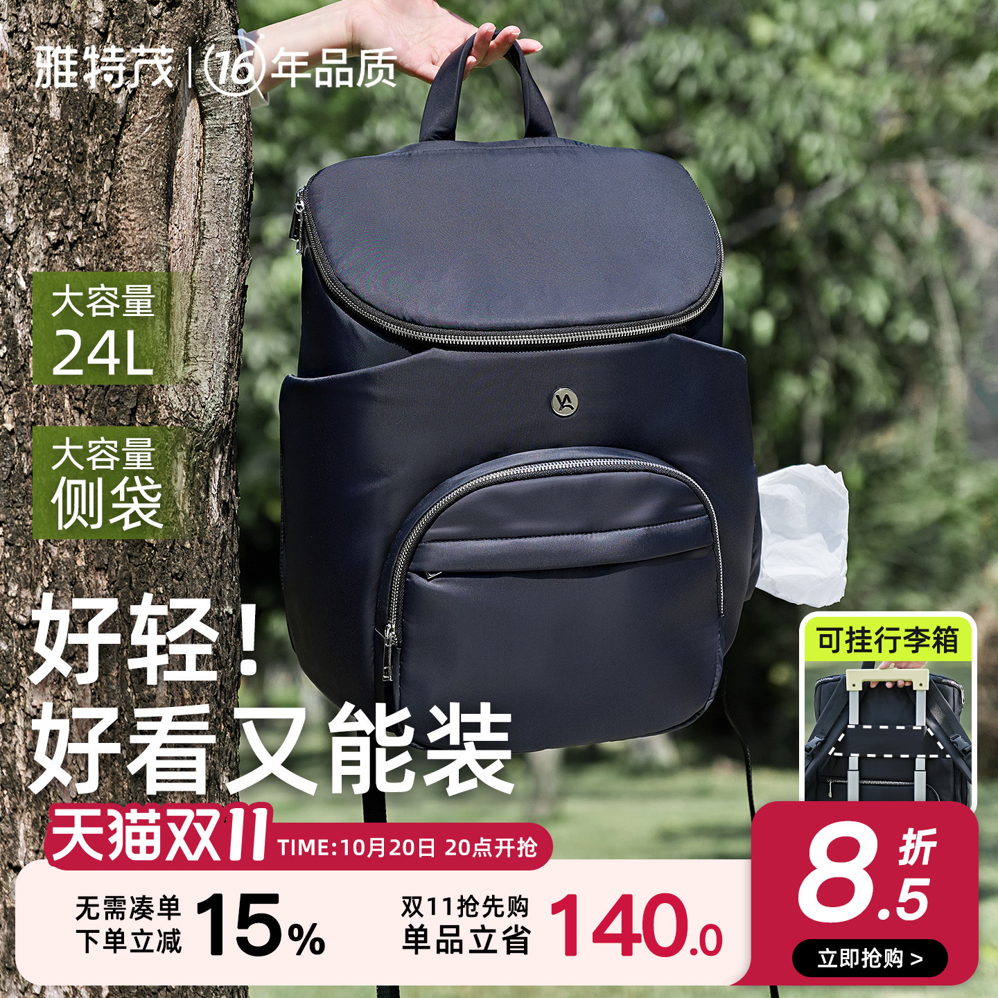 雅特茂妈咪包秋冬户外多功能大容量双肩母婴背包爸爸外出轻便出行