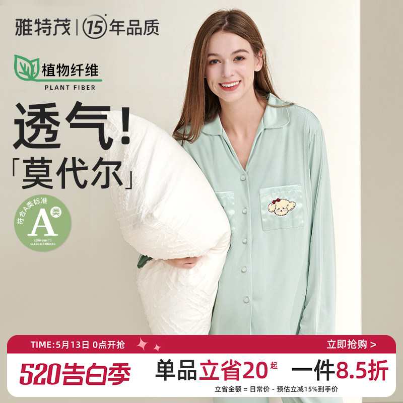透气莫代尔！A类月子服秋季薄款纯孕妇棉睡衣产后喂奶怀孕哺乳衣