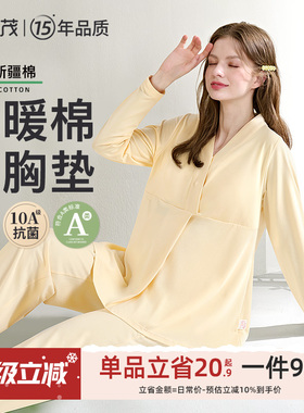 雅特茂月子服纯秋冬产后棉孕妇睡衣产妇喂奶哺乳衣孕期秋衣家居服