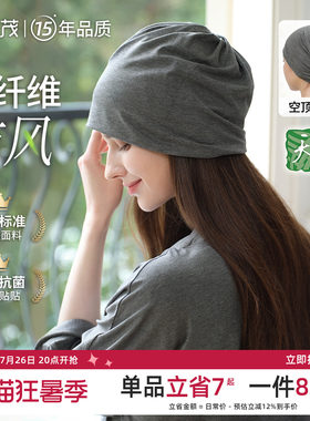 竹纤维丨雅特茂月子帽产后透气防风孕产妇帽头巾坐月子发带用品女