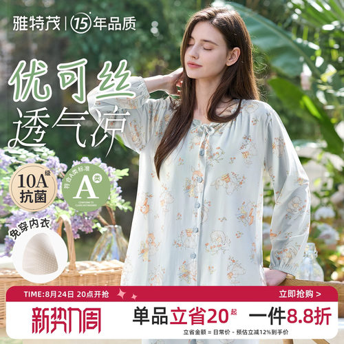 透气优可丝！带胸垫家居服套装
