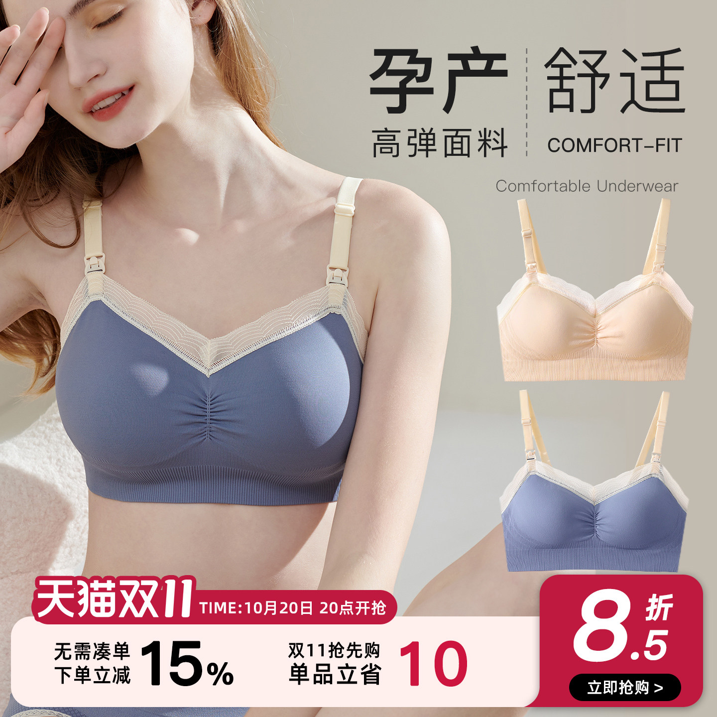 孕妇哺乳文胸聚拢有型防下垂怀孕期胸罩春夏喂奶上托内衣女