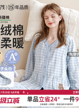 雅特茂春季舒绒棉孕妇哺乳衣套装