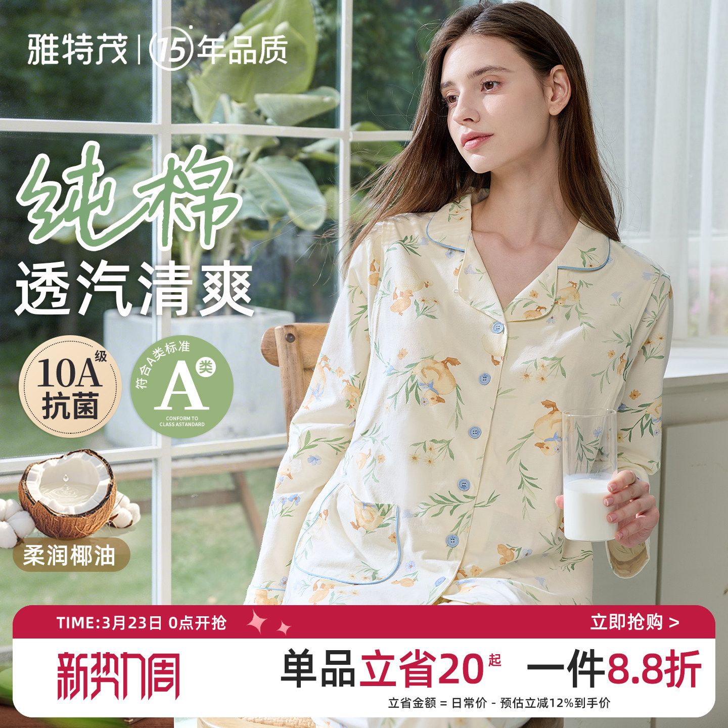 免穿文胸纯棉月子服春夏秋产后孕妇睡衣产妇待产喂奶哺乳衣家居服