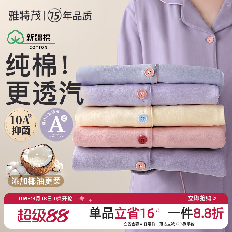 月子服纯34月棉孕妇睡衣春夏秋季产后怀孕期产妇哺乳家居服套装