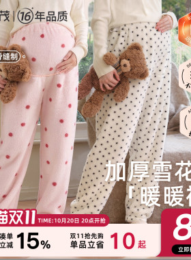 孕妇睡裤秋冬加厚法兰绒托腹裤