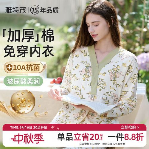 [送胸垫]雅特茂月子服秋冬产后棉孕妇产妇待产喂奶哺乳衣家居服