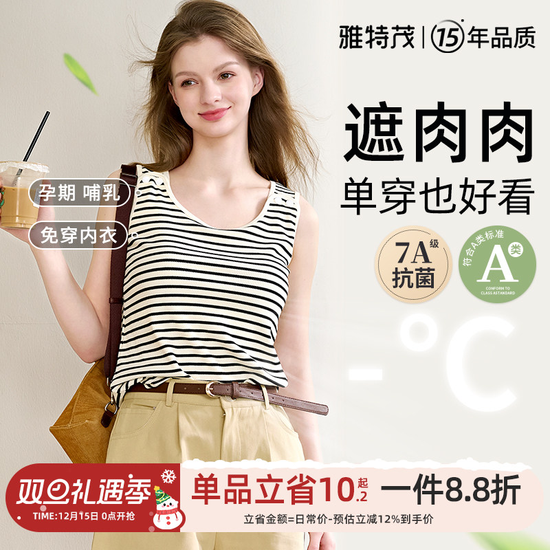 雅特茂秋冬哺乳背心免穿内衣可外出文胸怀孕期产后喂奶专用哺乳衣