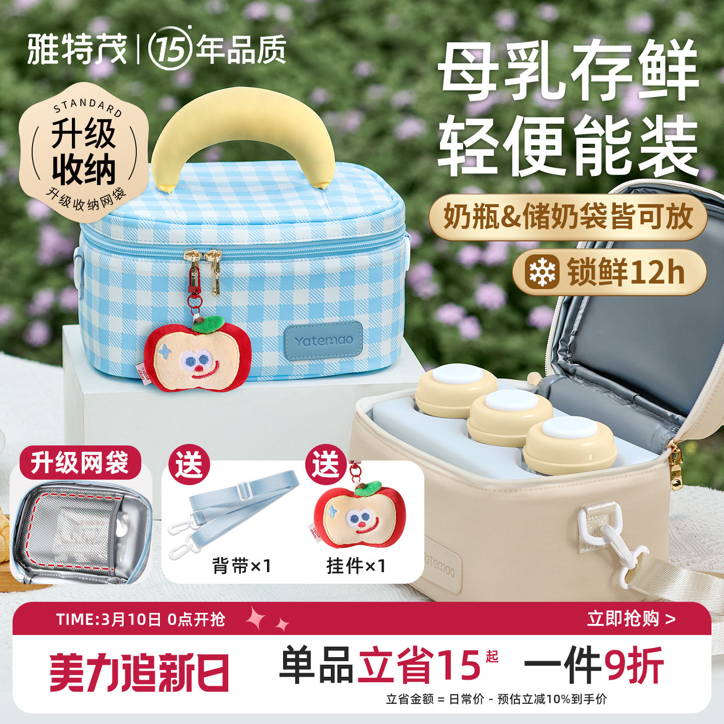 雅特茂背奶包上班便携式母乳冷藏盒吸奶器收纳装备蓝冰存储保温袋