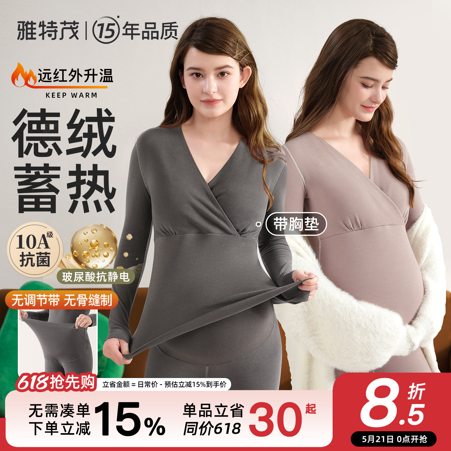 加厚德绒蓄热！孕妇秋冬无缝哺乳孕期产后喂奶家居睡衣月子服套装