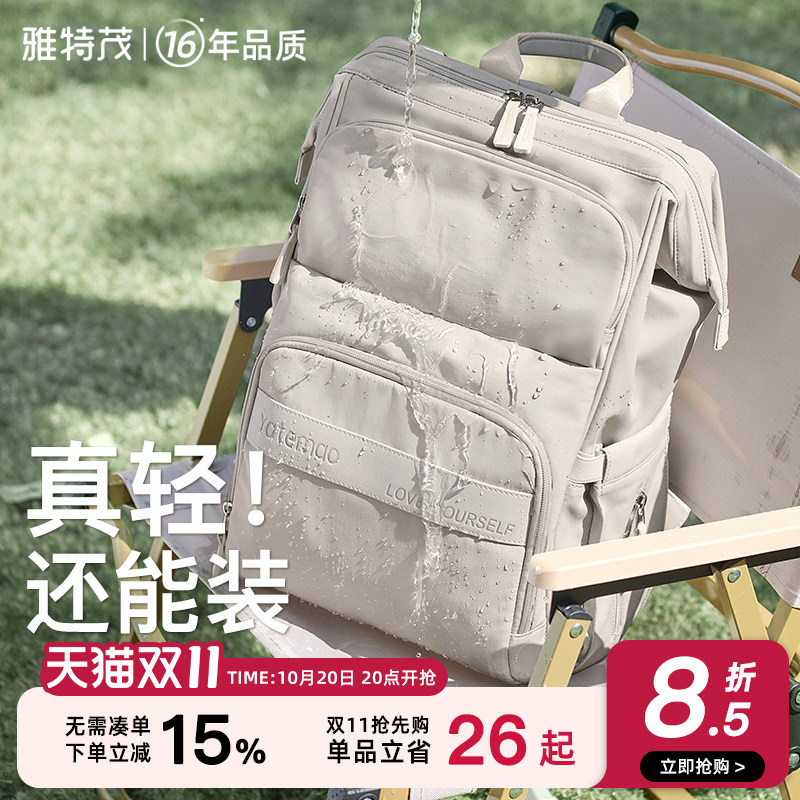 雅特茂新款妈咪包户外多功能双肩大容量母婴背包妈妈外出轻便出行