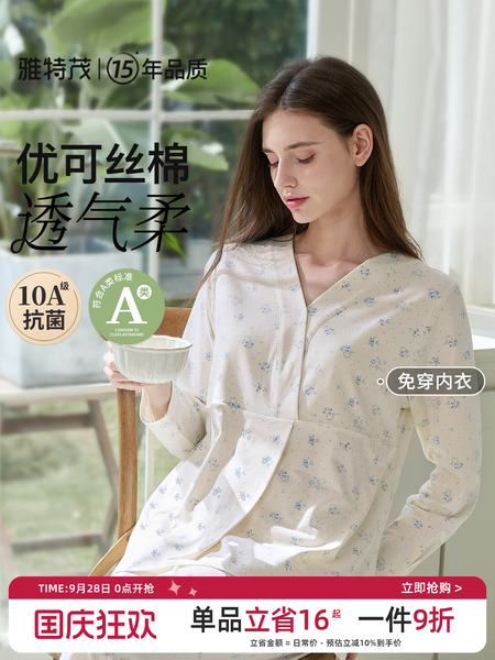 [透气优可丝 带胸垫]月子服秋冬季孕妇睡衣产后喂奶怀孕哺乳衣