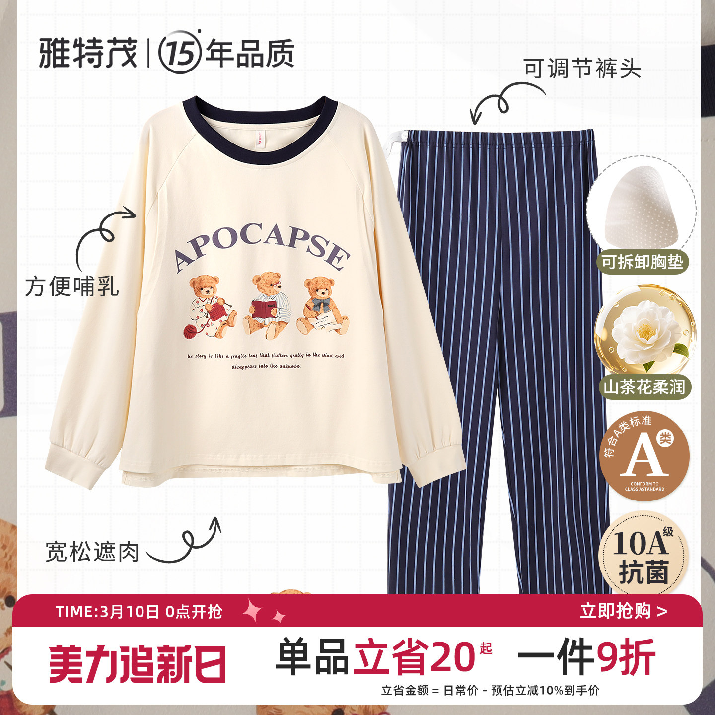带胸垫丨春夏秋季月子服纯产后孕妇棉套头睡衣产妇待产哺乳衣套装