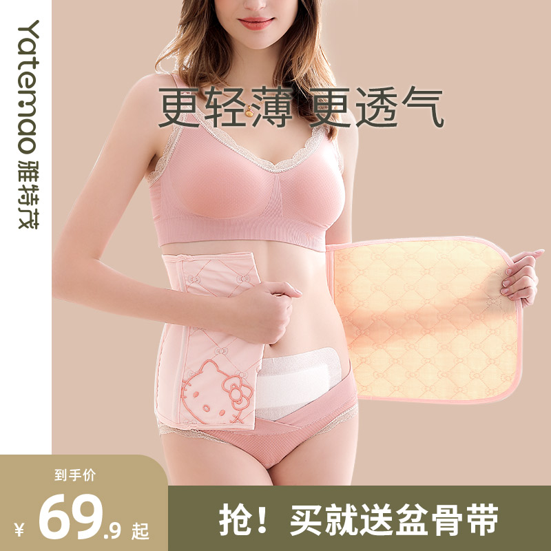 雅特茂蚕丝产后收腹带纯棉纱布束腹带顺剖腹产妇月子专用束缚带春|msdalam kategori Bekalan Ibu / Ibu / Pemakanan, terikat dengan/pakaian bersalin nipis badan plastik/Pelvis tali pinggang pembetulan, tali pinggang korset - dari Buy2taobao.com untuk memberikan perkhidmatan ejen Taobao profesional membeli