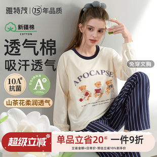 月子服纯产后孕妇棉套头睡衣产妇待产哺乳衣套装 带胸垫 秋冬换季