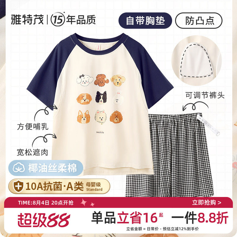 带胸垫【可外穿】夏短袖薄款产后孕妇棉睡衣产妇待产哺乳衣套装