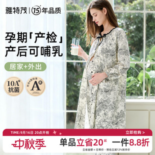 【送胸垫】孕妇秋冬哺乳睡衣产后月子孕妇产房待产连衣裙2件套