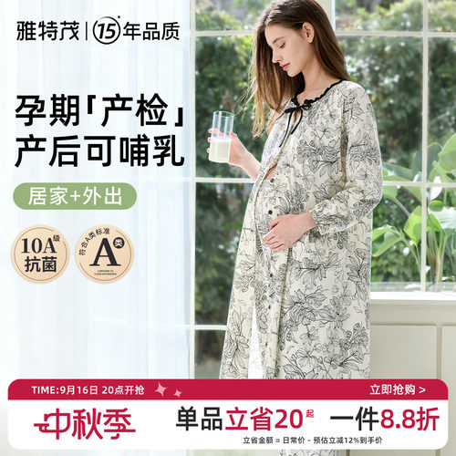 【送胸垫】孕妇秋冬哺乳睡衣产后月子孕妇产房待产连衣裙2件套