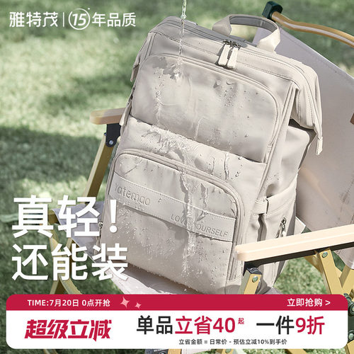 又轻又能装！轻便出行户外妈咪包