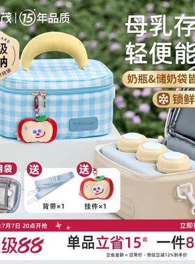 雅特茂背奶包上班便携式母乳冷藏盒吸奶器收纳装备蓝冰存储保温袋