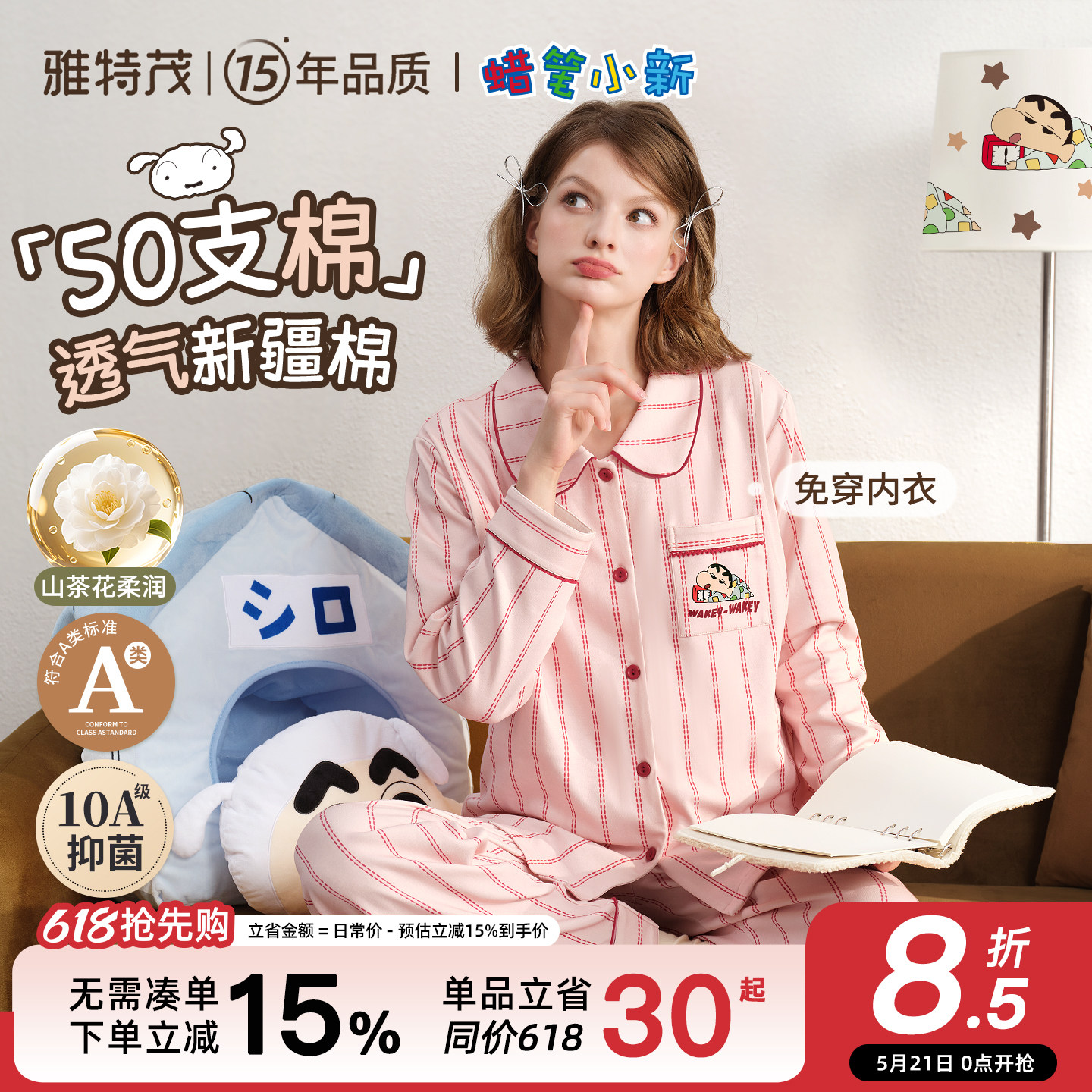 雅特茂&蜡笔小新联名开衫月子服春夏孕妇产妇哺乳睡衣孕期家居服