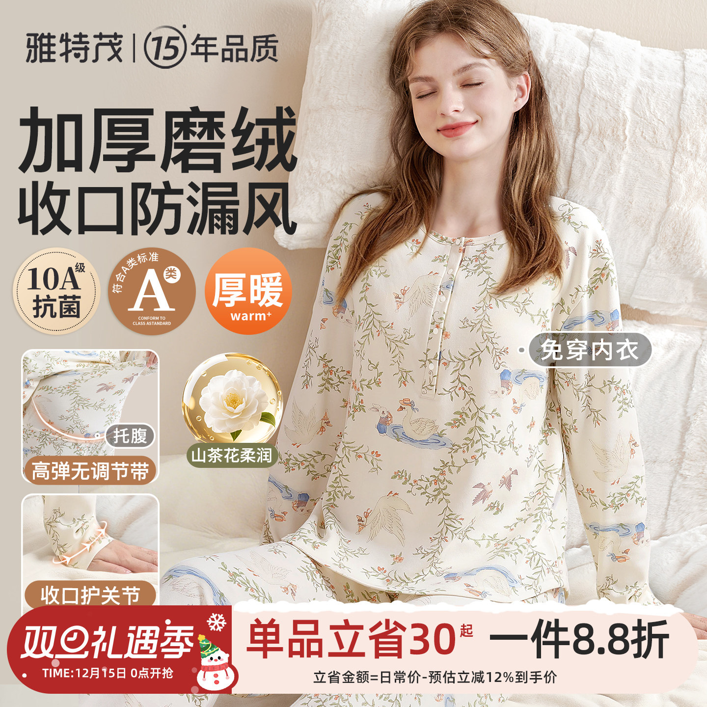 磨绒束口版更暖丨雅特茂月子服产后棉孕产妇待产喂奶哺乳衣家居服
