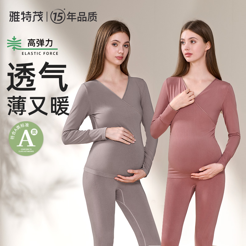 24H.蓄热恒温秋冬薄款保暖哺乳衣