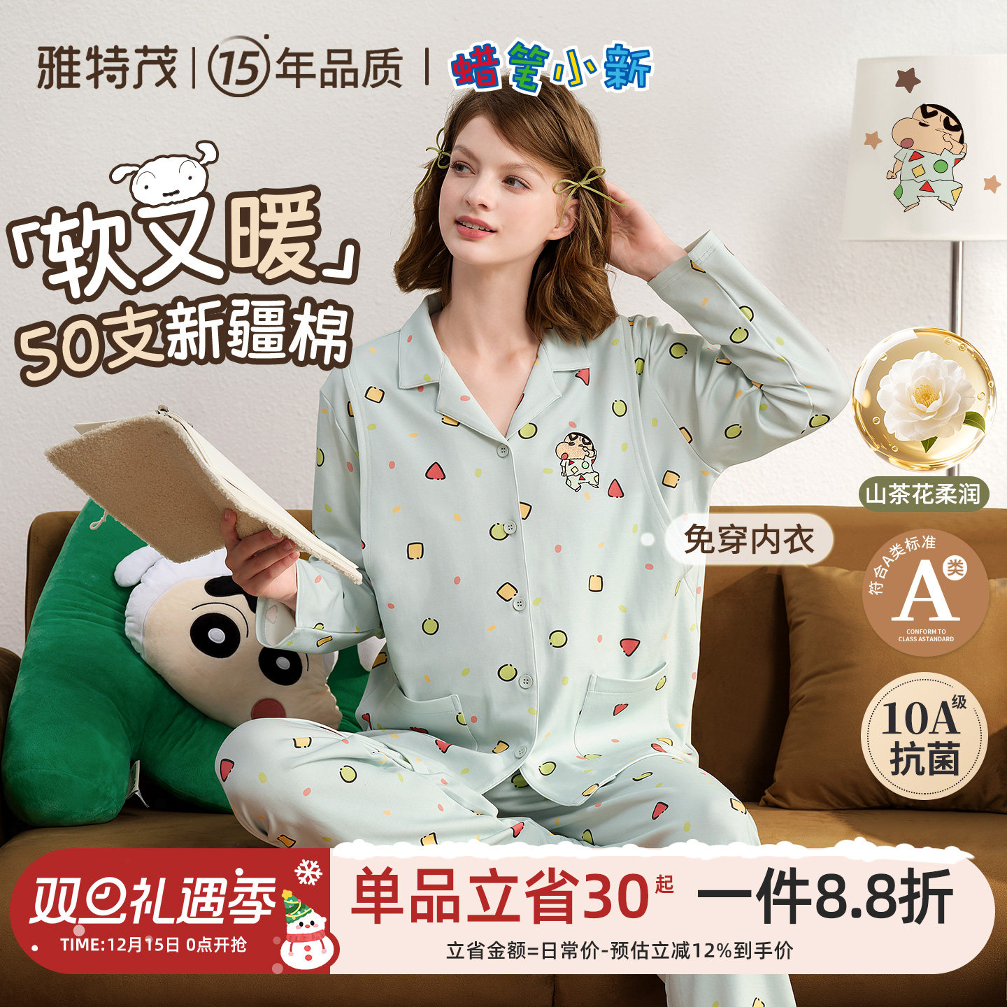 雅特茂&蜡笔小新联名开衫月子服秋冬孕妇产妇哺乳睡衣孕期家居服