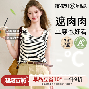 雅特茂秋冬哺乳背心免穿内衣可外出文胸怀孕期产后喂奶专用哺乳衣