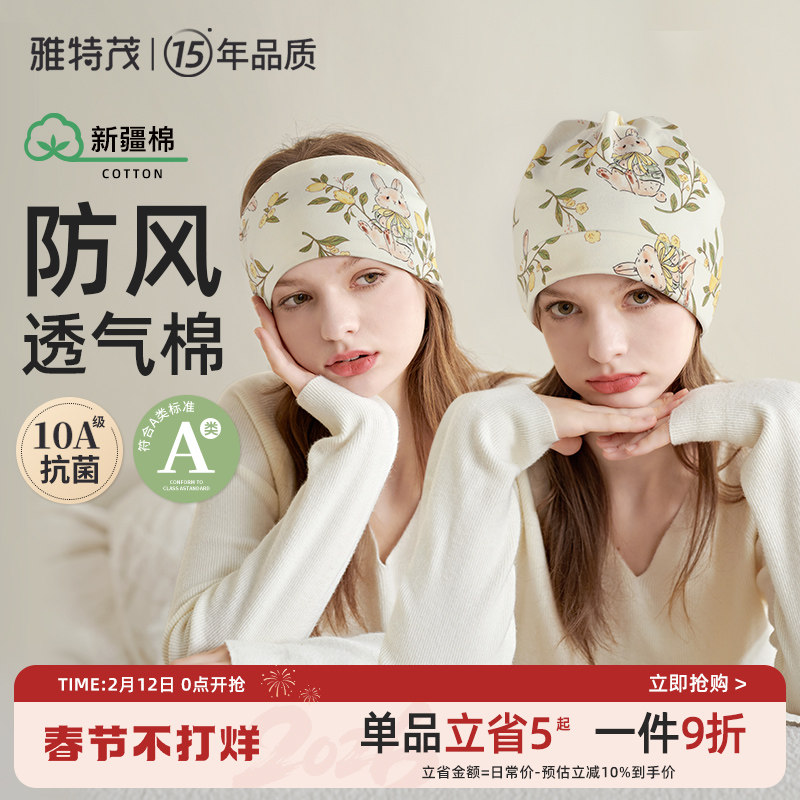 月子帽产后春夏秋冬防风时尚可爱棉孕产妇帽头巾坐月子发带用品女