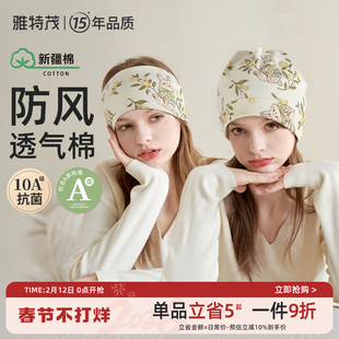 月子帽产后春秋冬季防风时尚可爱棉孕产妇帽头巾坐月子发带用品女