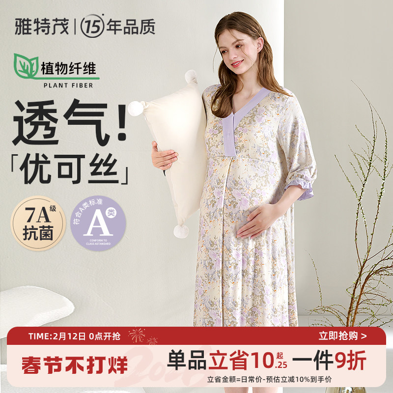 [透气优可丝！送胸垫]孕妇睡裙夏秋哺乳产后月子服产妇待产连衣裙