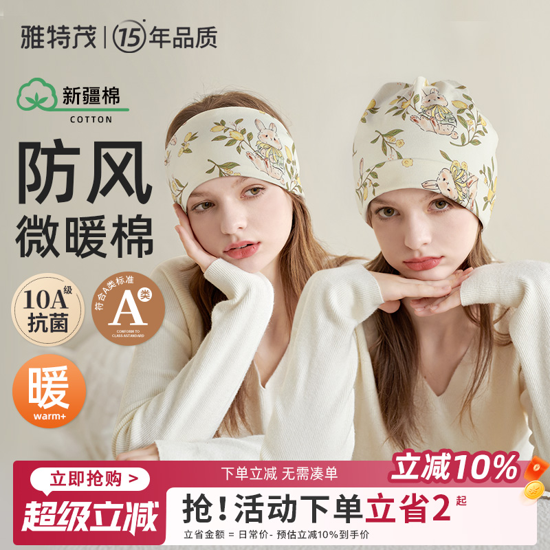 月子帽产后夏秋冬季防风时尚可爱棉孕产妇帽头巾坐月子发带用品女