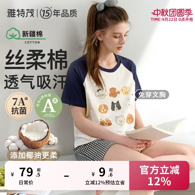 带胸垫丨夏秋短袖月子服纯薄款产后孕妇棉套头睡衣产妇待产哺乳衣