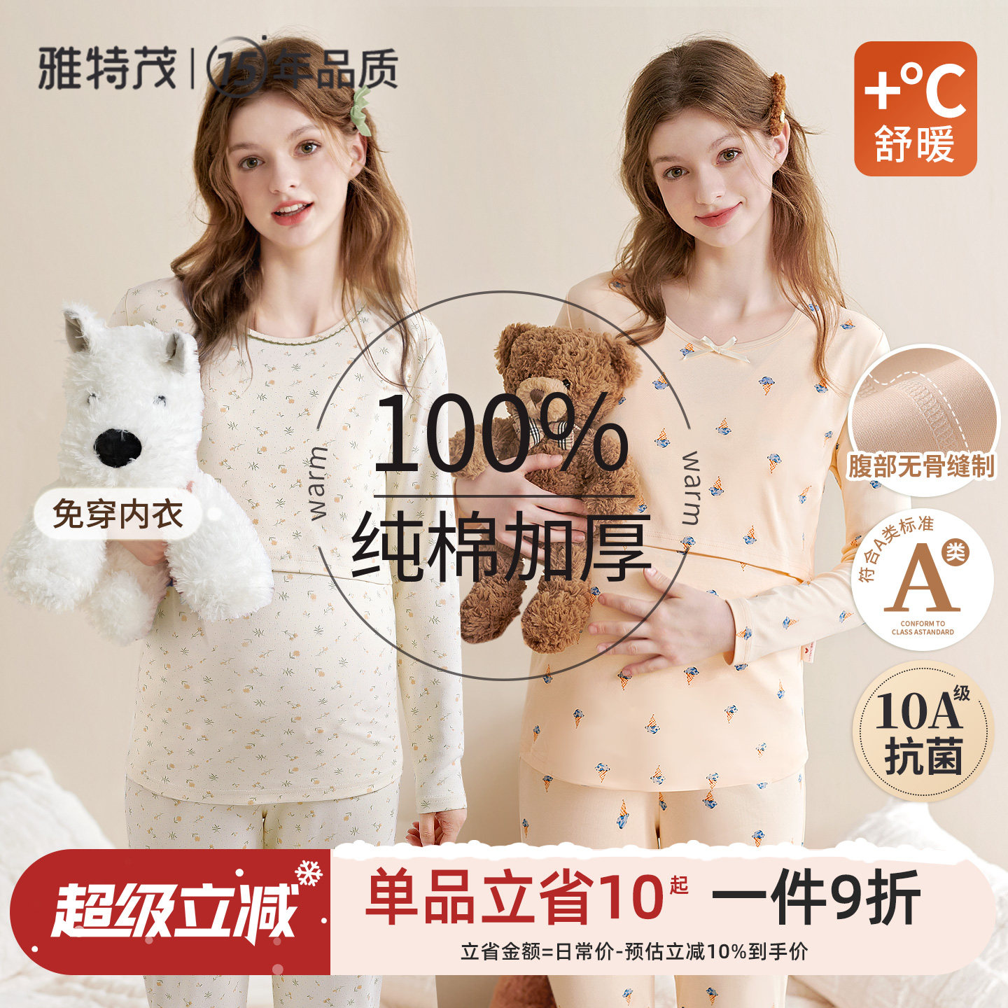 纯孕妇秋衣秋裤套装棉产后保暖哺乳衣棉毛衫睡衣产妇内衣月子服冬