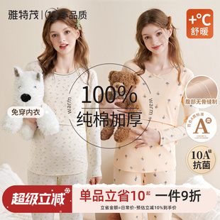 睡衣产妇内衣月子服冬 棉产后保暖哺乳衣棉毛衫 纯孕妇秋衣秋裤 套装