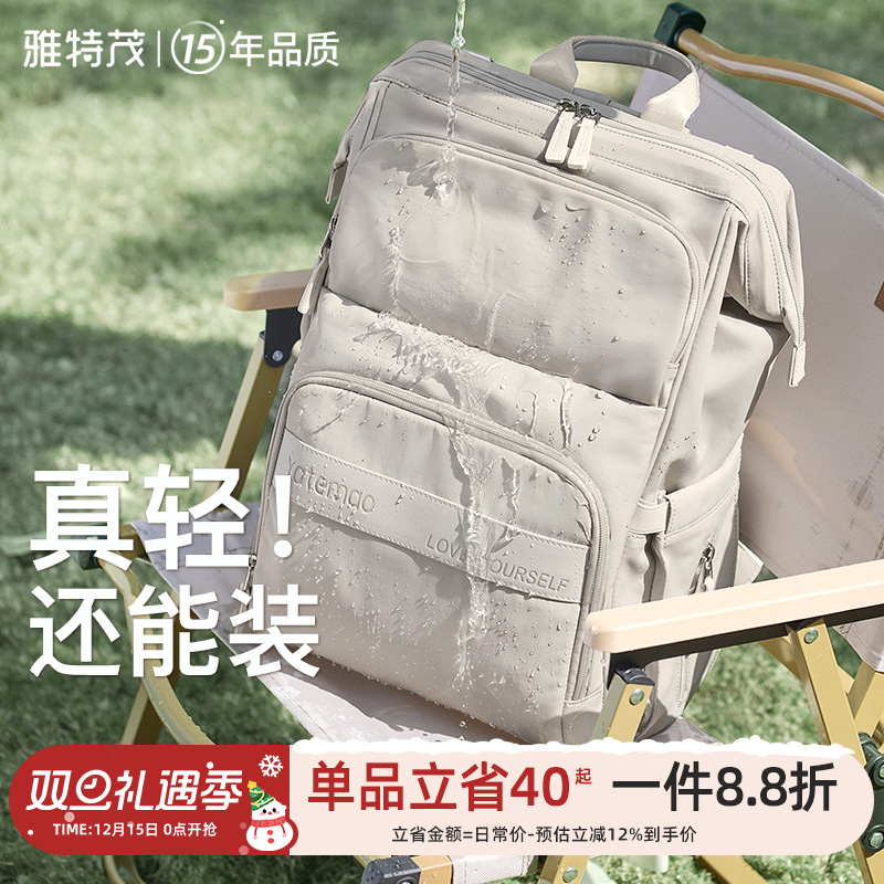 又轻又能装！轻便出行户外妈咪包