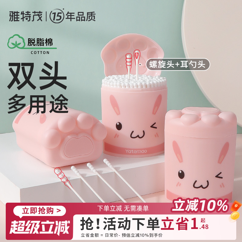 双头婴儿棉签宝宝专用掏耳鼻屎